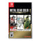 Metal Gear Solid Master Collection Vol 1 - SWI